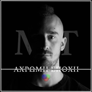 Ahromi Epohi (Explicit)