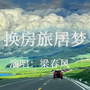 〈旅居者〉：伊莉莎白