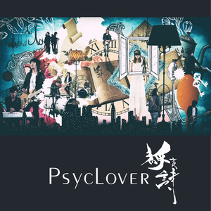 静夜诗 (2019 Always Late Ep Version)