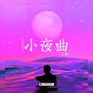 小夜曲