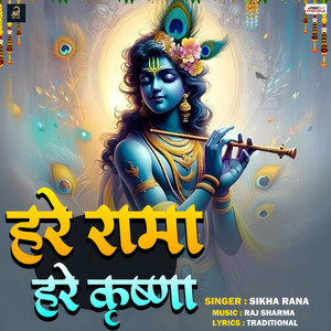 Hare Rama Hare Krishna