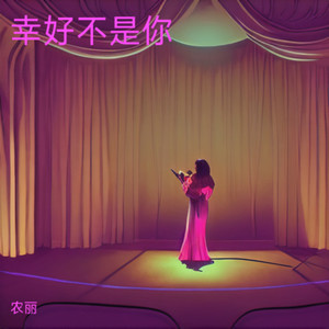 你勾引我