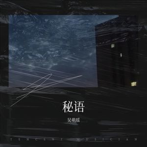 离开 (Demo)