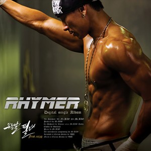 무슨 말이 필요해 (Inst.)