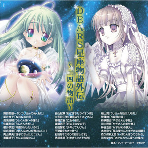 かにの床屋さん (口白)