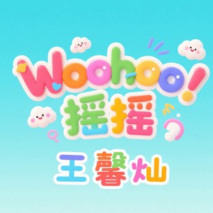 新疆马蹄打了贝贝