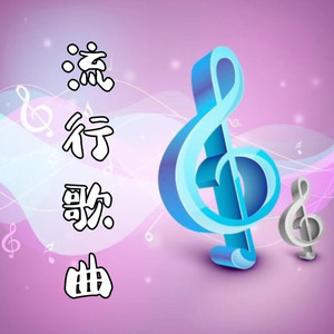 声音恋人 - “青春如你”：不能向恐惧卑躬屈膝