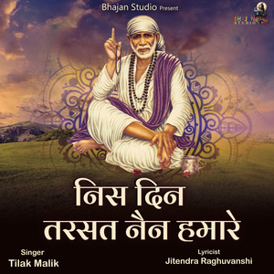 Nis Din Tarsat Nain Humare