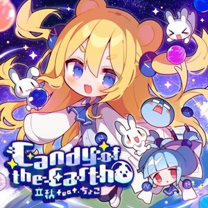 閄 (feat. ちょこ)
