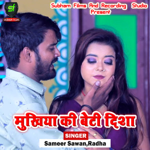 Mukhiya Ki Beti Disha