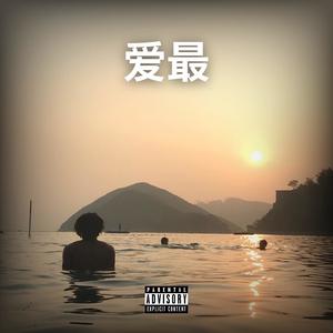 5 PM (feat. soc!ety) (Explicit)