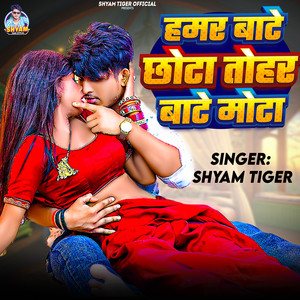 Hamar Bate Chhota Tohar Bate Mota