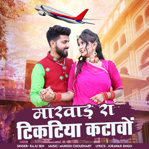 Marwad Ra Tikatiya Katavo