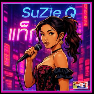 แท็ก คุณคือมัน BUBBLEGUM9