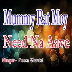 Mammy Rat Moy Need Na Aave