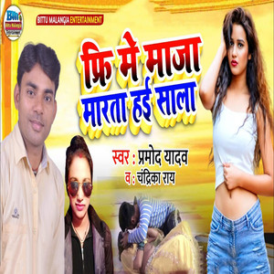 Free Me Maza Maarata Hai Saala