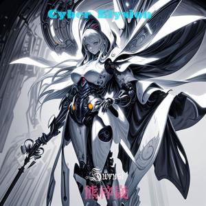 Cyber Elysion