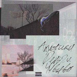 БВННБ (Explicit)