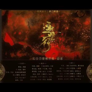 山河人间