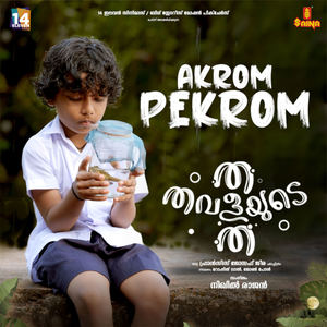 Akrom Pekrom (From "Tha Thavalayude Tha")