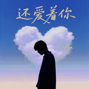 嘉禾望岗 (沉默书生Remix)