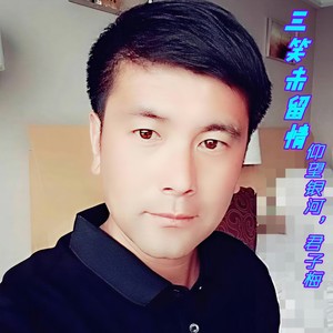 【黄梅戏】三笑未留情