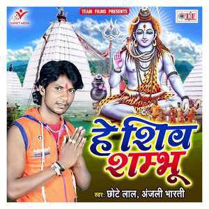 He Shiv Shambhu