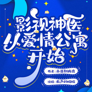 第324章美周郎白术:诸葛孙景,且看我装叉!(上)-有声的喵喵