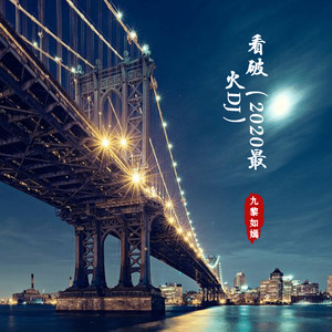 用心爱你你不懂