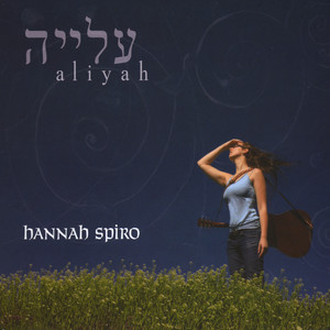 Aliyah (Explicit)