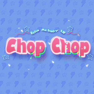 恰恰Chop Chop