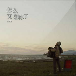 One Day (Single Version)