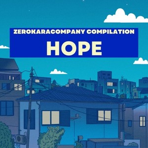 ゼロカラカンパニーコンピレーション「希望」～Blue～