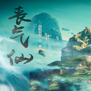 美人初见 - 第439集 岂能明知山有魔，偏向魔地行