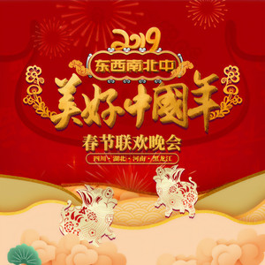 味道中国 (Live)封面