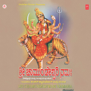 Chamundeshwari Maha Mantra
