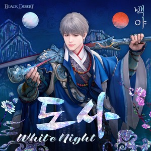 White Night (검은사막 '도사' Theme) White Night (Black Desert 'DOSA' Theme) (Instrumental)