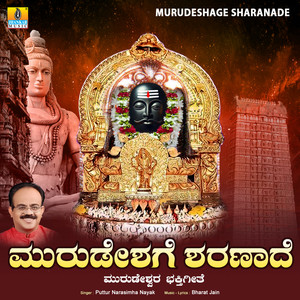 Murudeshage Sharanade