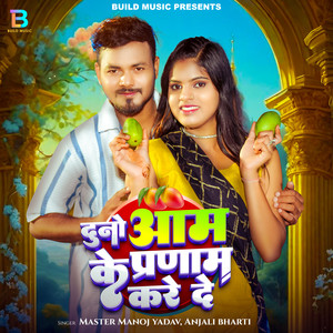 Duno Aam Ke Pranam Kare De