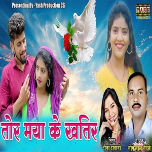 Tor Maya Ke Khatir O