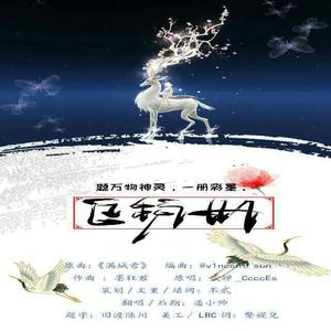 万物册（绘神灵）