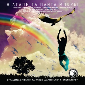 Htipa Kardia Mou Dinata