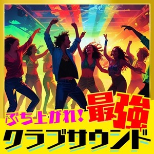 Paint The Town Red (DANCE COVER REMIX|Explicit)