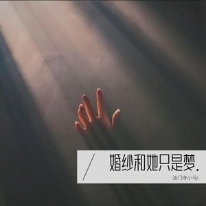 我走后 (片段版)