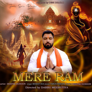 Mere Ram