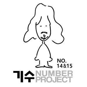 햇살 (with 테너 정규남) (Sunshine)