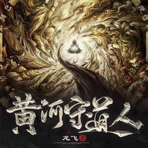 第1018集_共生关系-一路听天下