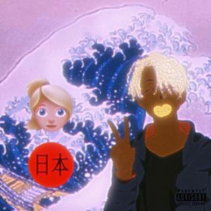 Japan Roxanne (Explicit)