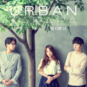 또 다른 너 (另外一个你)