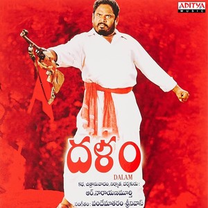 Dhalam (Original Motion Picture Soundtrack)